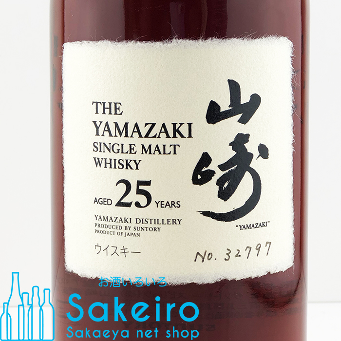 楽天市場 サントリー 山崎 25年 43 700ml Sakeiro Net Shop 栄家本店