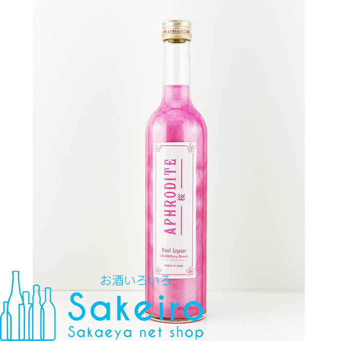 楽天市場】APHRODITE 桜 （アフロディーテ さくら）9度 500ml / 北岡