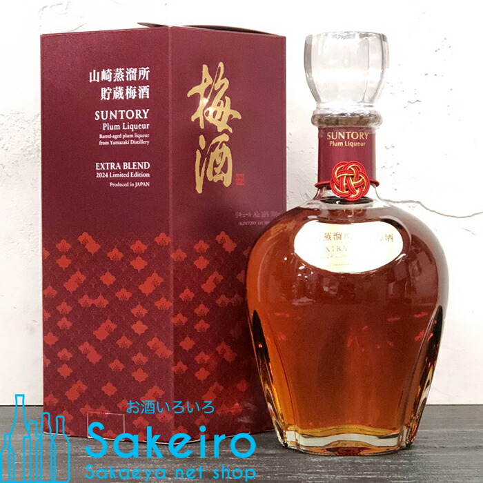 楽天市場】2024年 限定品 サントリー 梅酒 〈山崎蒸溜所貯蔵梅酒