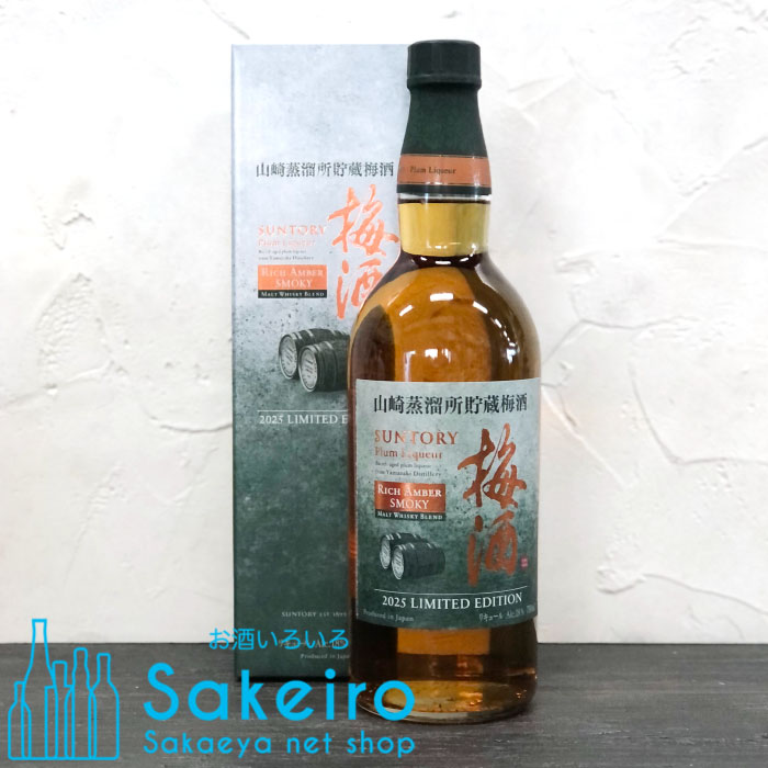 サントリー梅酒　山崎スモーキー樽 サントリー 山崎蒸溜所貯蔵 スモーキー原酒樽仕込梅酒 2019