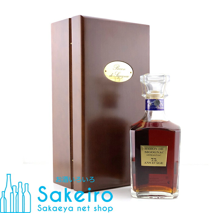 バロン ド シゴニャック アルマニャック 75年 40% 700ml[御歳暮 贈り物 御礼 母の日 父の日 御中元]