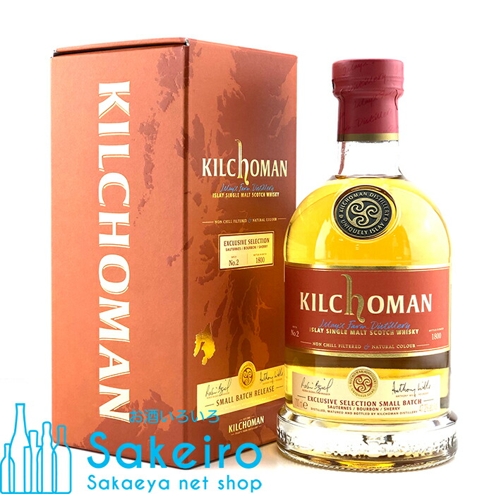 キルホーマン バッチストレングス 700ml 57度 スコッチウイスキー 箱入り キルホーマン バッチストレングス 57%