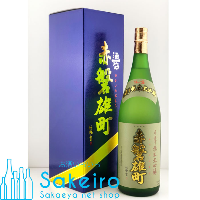 特別限定吟醸酒 赤磐雄町ゴールド1,800ml 特別限定吟醸酒 赤磐雄町ゴールド1,800ml