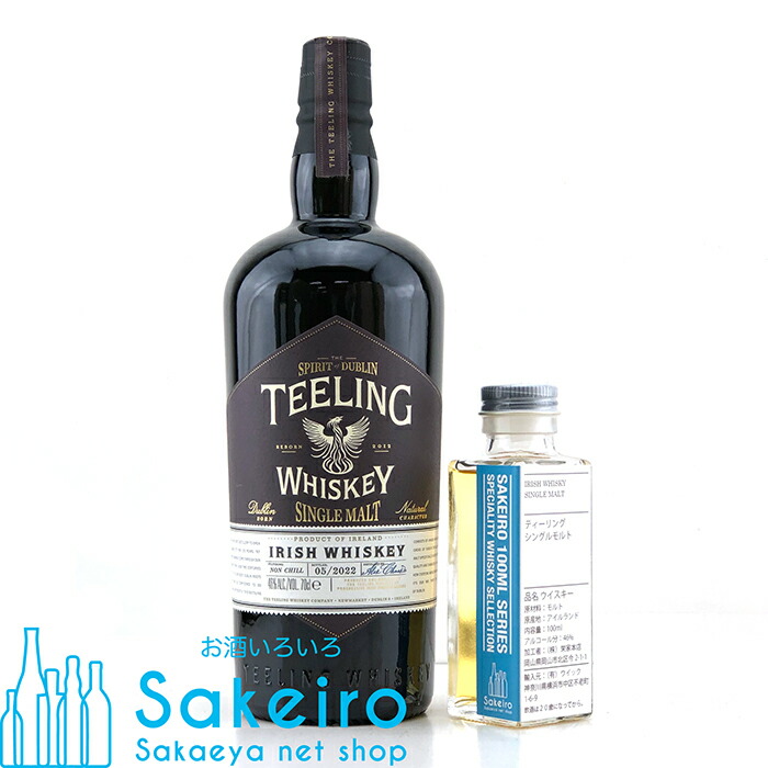 楽天市場】ティーリング2005 18年 コニャックカスク 55.3％ 700ml