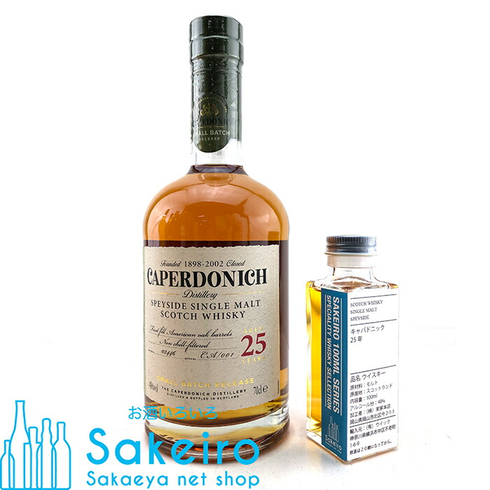 楽天市場】キャパドニック 21年 ピーテッド 正規品 48度 700ml