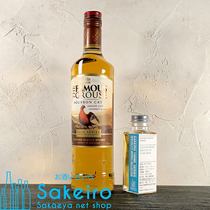 楽天市場】フェイマス グラウス 700ml 40度 ※並行 THE FAMOUS