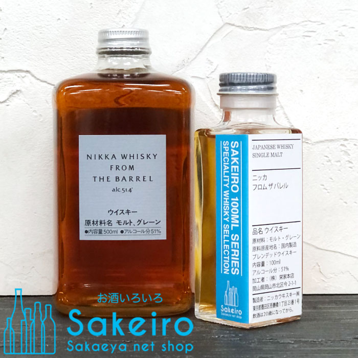 白州180ml 5本　フロムザバレル500ml Amazon.co.jp: [ギフト] ニッカ フロム・ザ・バレル 箱付き 51度