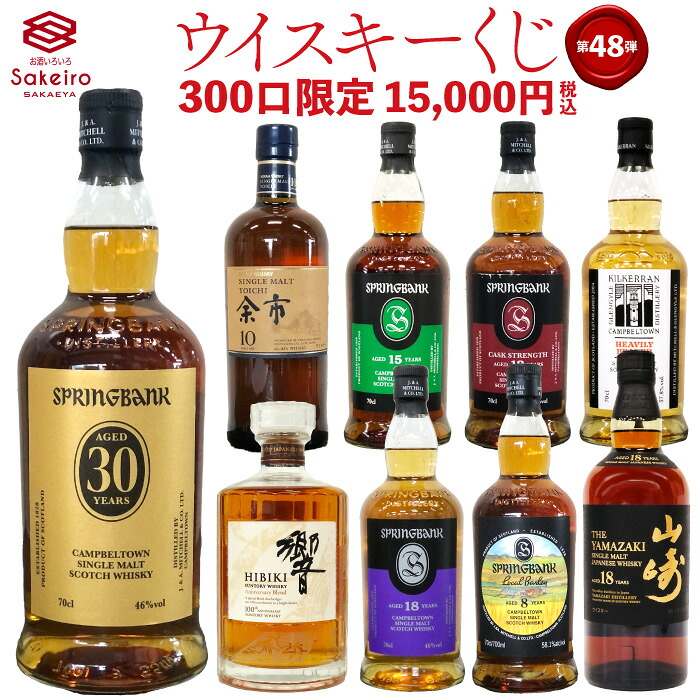 サントリー - 白州 12年 700ml 3本セット 楽天市場】【企画品】サントリー ウイスキー 100周年セット 白州