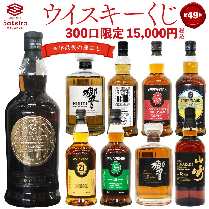 楽天市場】ブラッドノック 19年 46.7% 700ml [ウイスキー][御歳暮