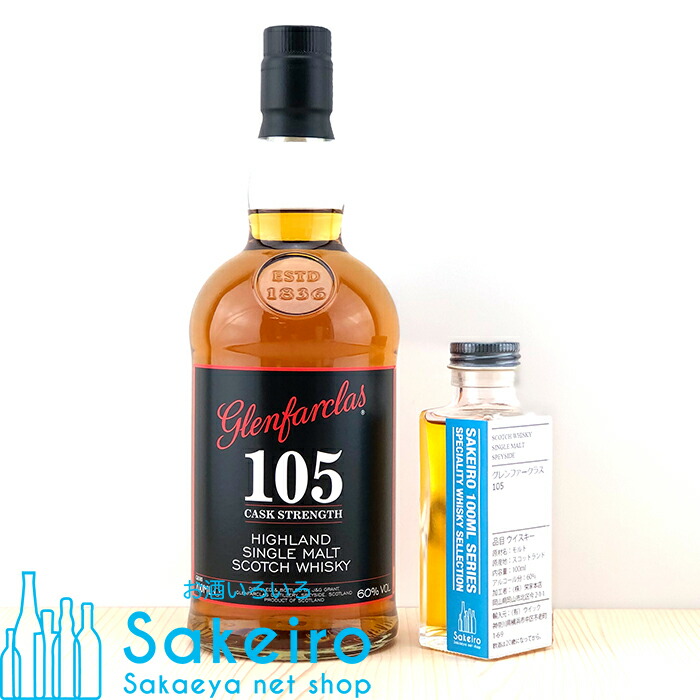 楽天市場】【箱入 1000ml】グレンファークラス 105 カスク