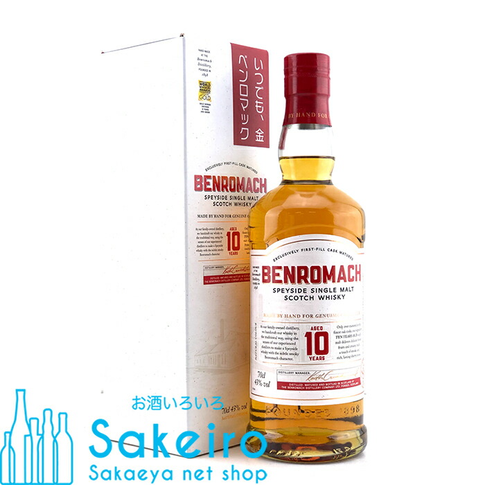ベンロマック　15年　700ml×１　未開栓　箱付き Amazon.co.jp: ベンロマック 15年 [ ウイスキー イギリス 700ml