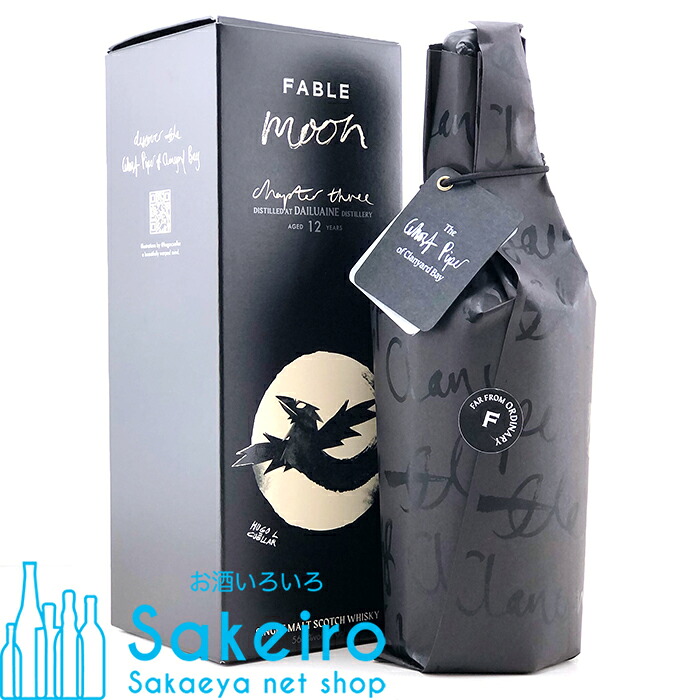 フェイブル ムーン ダルユーイン 2010 12年 56.9% 700ml チャプター 3[ウイスキー][御歳暮 贈り物 御礼 母の日 父の日 御中元]｜Sakeiro net shop 栄家本店