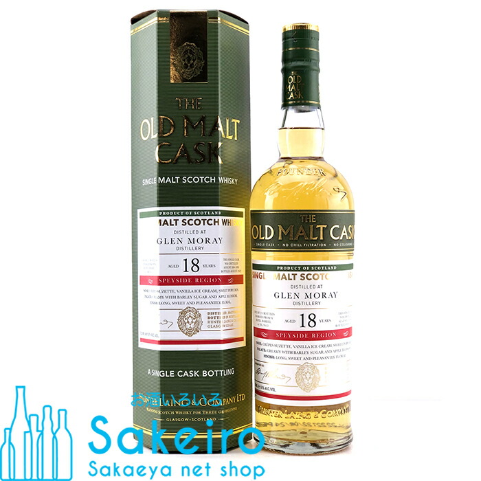 Glen Moray ハンターレイン　グレンマレイ 2004　17年 rifuku_40846