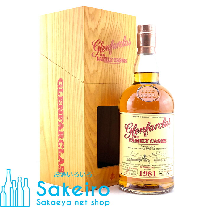 楽天市場】グレンファークラス ファミリーカスク 1991 31年 シェリー