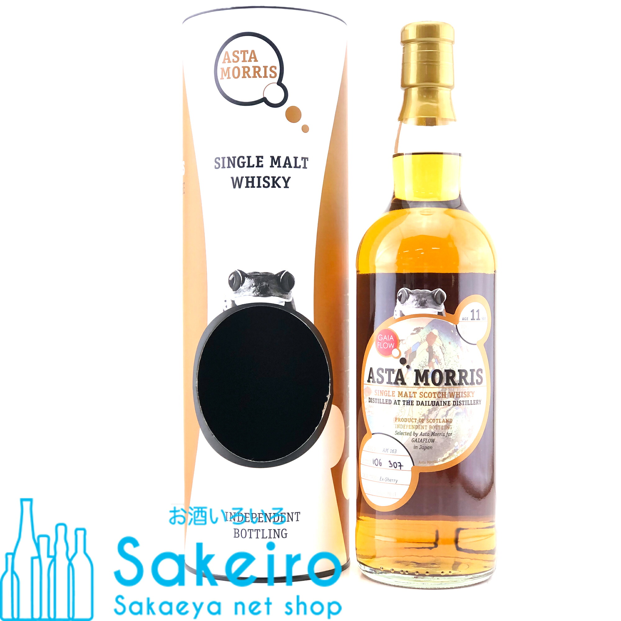 アスタモリス ダルユーイン 「箱根」 2011/2022 11年 53.5% 700ml[ウイスキー][御歳暮 贈り物 御礼 母の日 父の日 御中元]