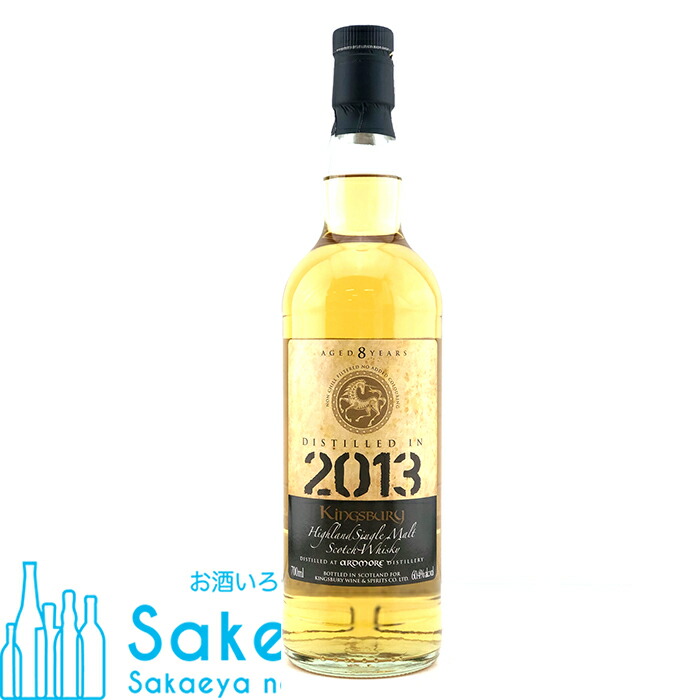 アードモア 2013 8年 バレル 60.4% 700ml キングスバリー ゴールド[ウイスキー][御歳暮 贈り物 御礼 母の日 父の日 御中元]