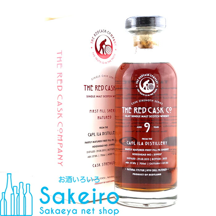 カリラ 2013 9年 ファーストフィル PXシェリー ホグスヘッド 57.8% 700ml グローバルウイスキー レッドカスクカンパニー[ウイスキー][御歳暮 贈り物 御礼 母の日 父の日 御中元] 12,780円