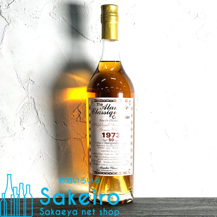 楽天市場】［1973］年昭和48年生まれの方へ アルマニャック