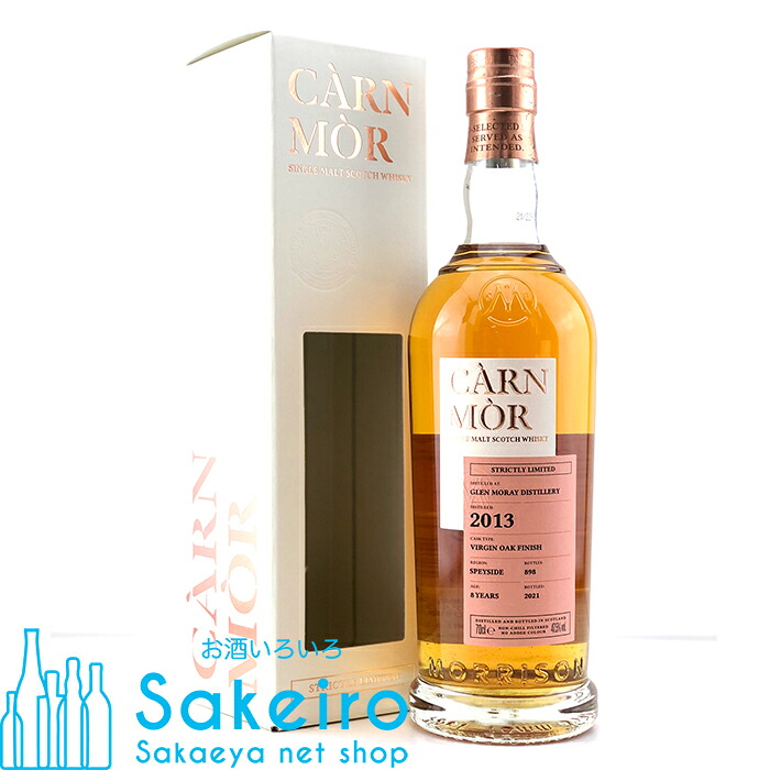 カーンモア ストリクトリー リミテッド グレンマレイ 8年 2013 ヨーロピアンヴァージンオークカスク 47.5％ 700ml[ウイスキー][御歳暮 贈り物 御礼 母の日 父の日 御中元]
