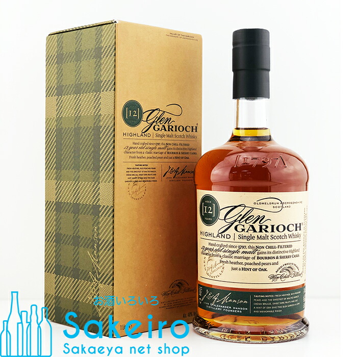 楽天市場】【送料無料】[正規品] グレンギリー 1999 ワイン樽熟成