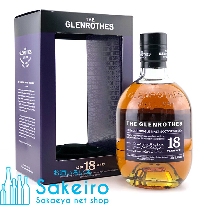 古酒『グレンロセス 1975』 Buy Glenrothes 1975 Vintage Single Malt Scotch Whisky | Single