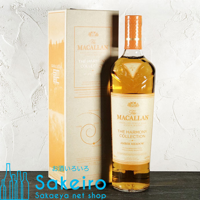 Macallan Harmony Amber マッカラン ハーモニー アンバー ザ マッカラン ハーモニーコレクション アンバーメドウの通信販売