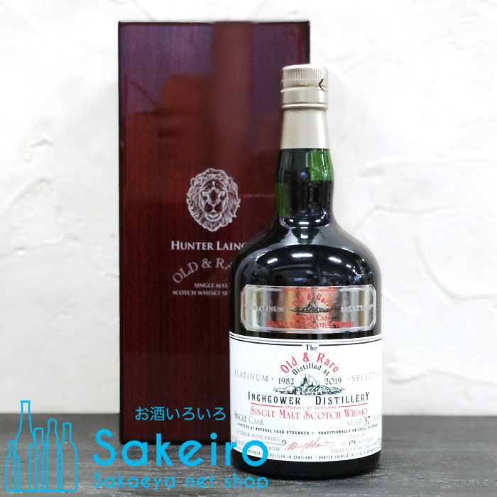 楽天市場】ハンターレイン オールド & レア インチガワー 1998 24年