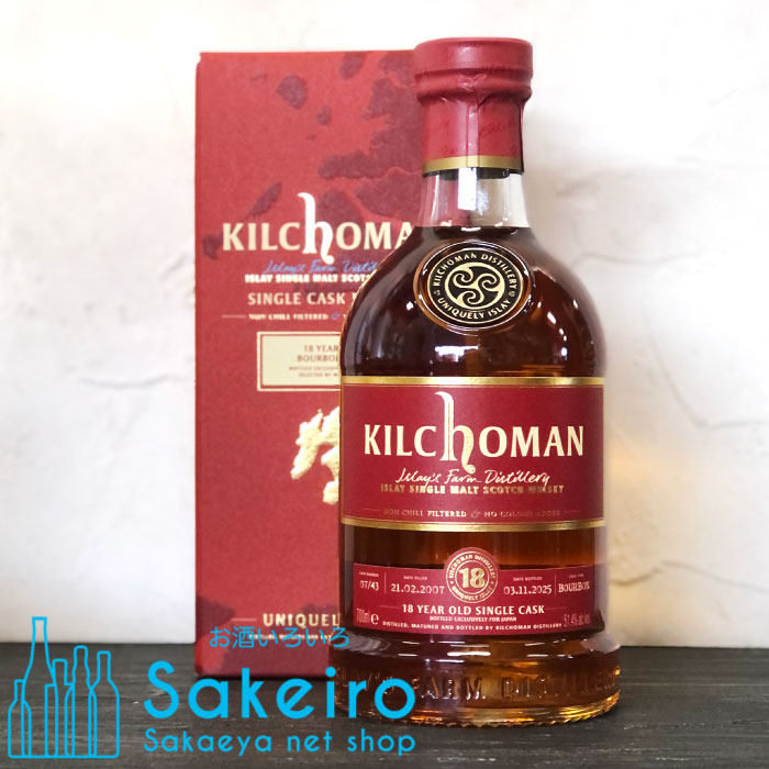 キルホーマン 2007 18年 1stフィル バーボンバレル 51.4％ 700ml[ウイスキー][御歳暮 贈り物 御礼 母の日 父の日 御中元]