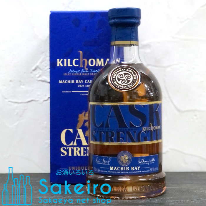 キルホーマン マキヤーベイ カスクストレングス 58.1％ 700ml[ウイスキー][御歳暮 贈り物 御礼 母の日 父の日 御中元]