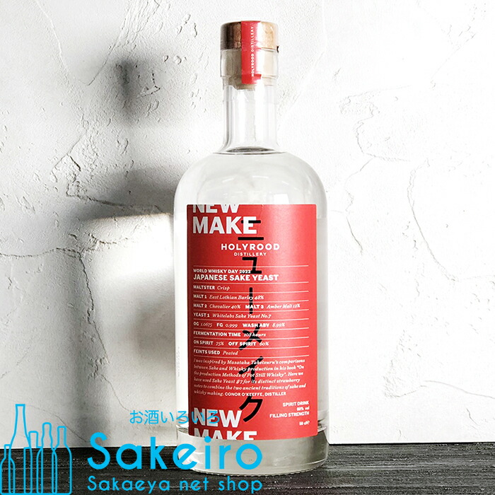 楽天市場】ホーリールード アライヴァル 46.1% 700ml [ウイスキー