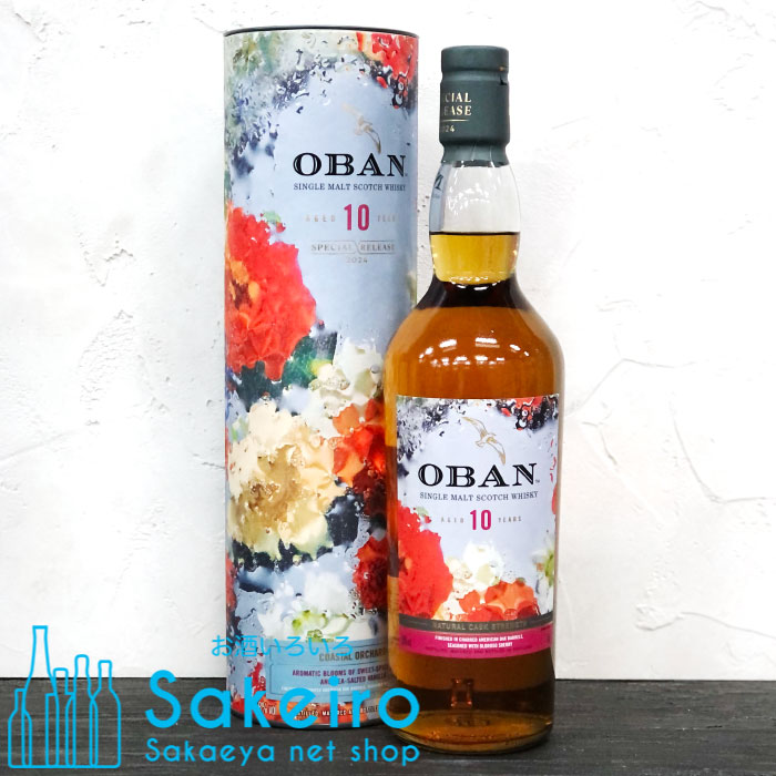 楽天市場】オーバン ディスティラーズエディション 2024 ハイランド