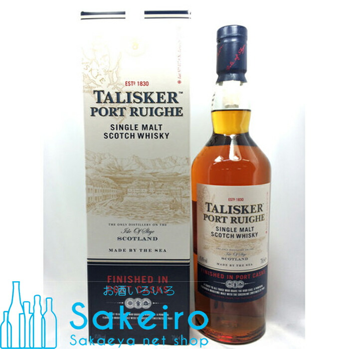 タリスカー ポートリー ポートカスク 45.8％ 700ml[ウイスキー][御歳暮 贈り物 御礼 母の日 父の日 御中元]
