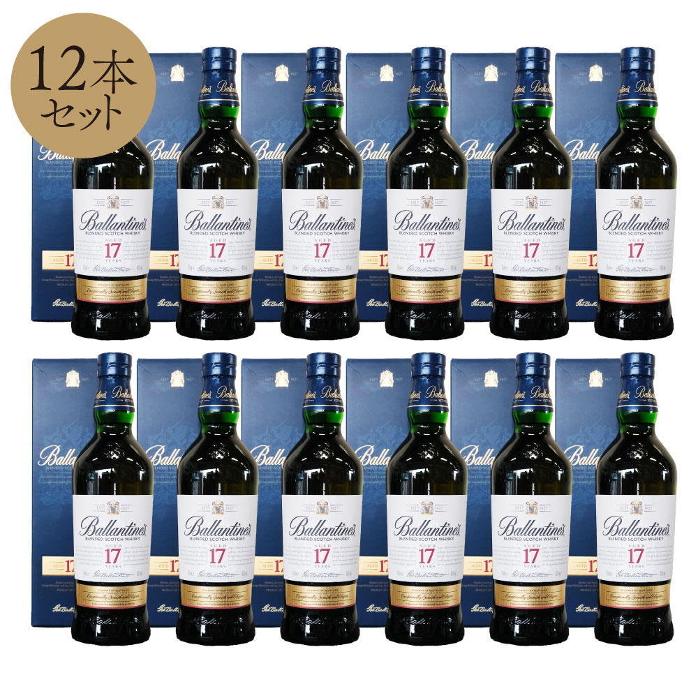 12本セット バランタイン 17年 40% 700ml 正規品 ブレンデッド・ウイスキー|Sakeiro net shop 栄家本店