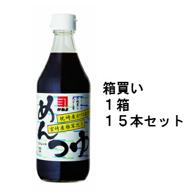 鹿児島　箱買い　かねよ　めんつゆ　500ml 15本セット　※沖縄・国内離島地域へは発送できません。