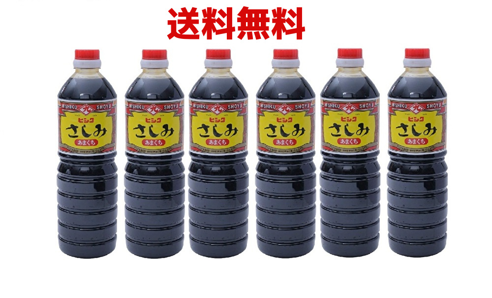 楽天市場】かねよ あまくち伝承 さしみ黒糖しょうゆ 360ml : 鹿児島の