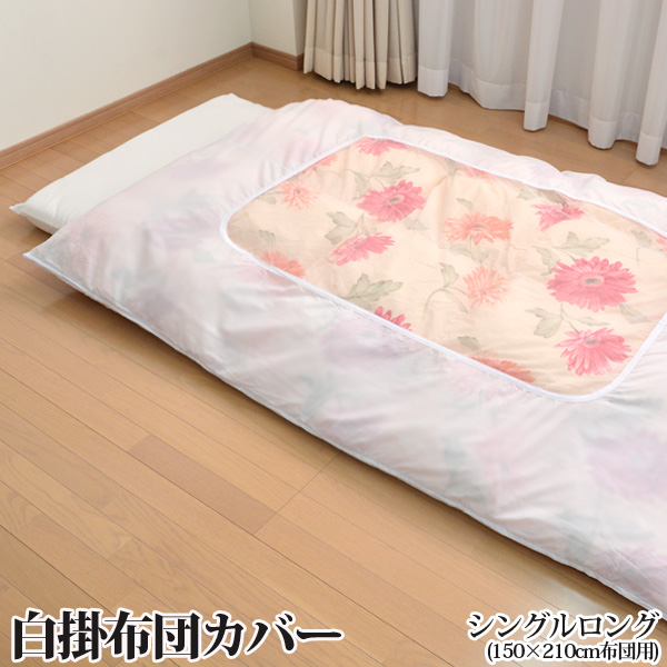 楽天市場】手作りふんわり綿ふとん和敷布団シングルサイズ