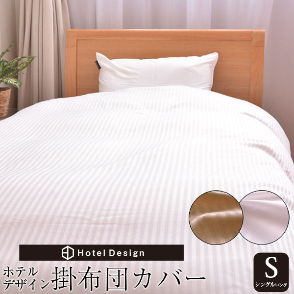 Futon Factory Sakai Upper Futon Cover Hotel Design Comforter