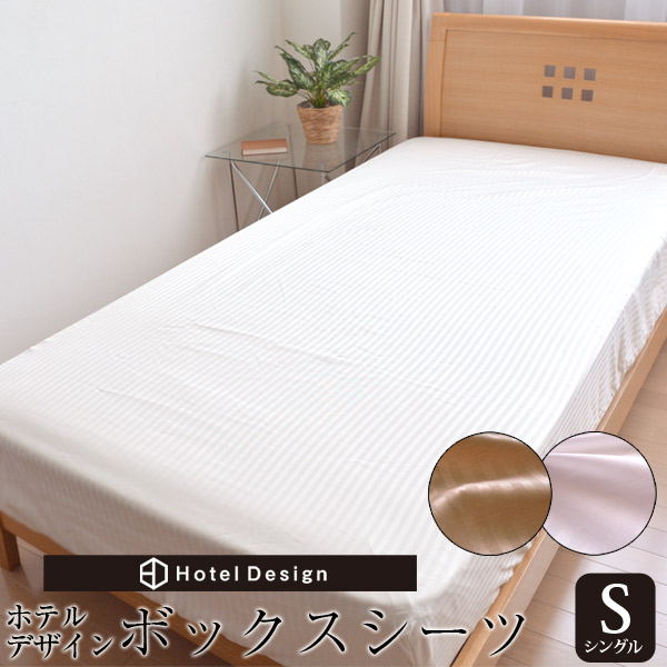 シーツ・カバー sei 4549509927228_01.jpg