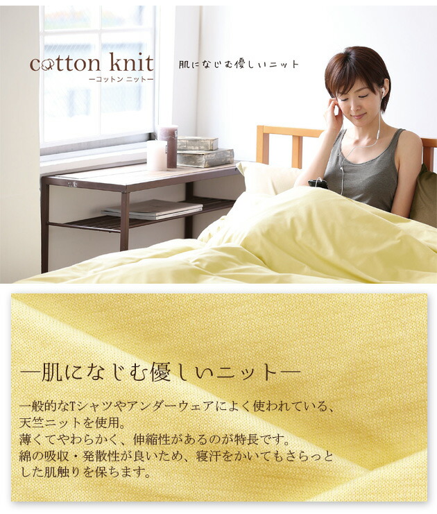 コットンニット掛布団カバー掛け布団カバークイーンサイズ210×210cm532P26Feb16fs04gm