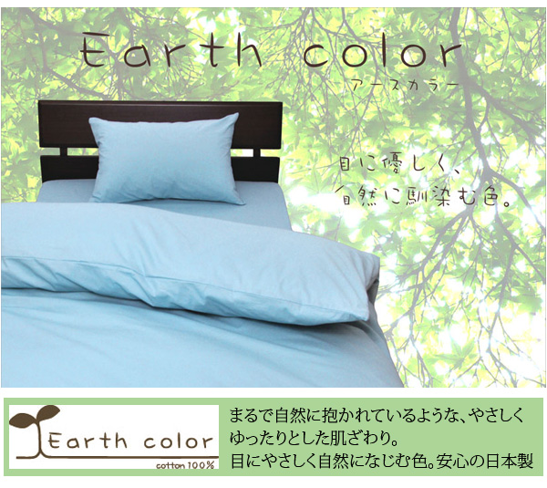 Futon Factory Sakai Earthy Quilt Cover Comforter Cover King Size