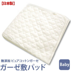 【楽天市場】【無添加】ピュアコットンガーゼ脱脂綿入りガーゼ ...