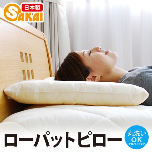 気持ちよく眠れる！柔らかい＆低めな枕のおすすめは？
