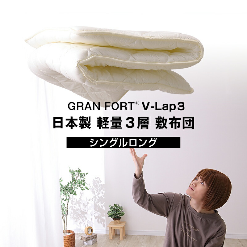 日本製三層軽さ敷き布倶楽部圧分散アク相応う中綿当て嵌めるV-Lap当て嵌める無地シングル大きさ防壁蝨目抗菌防臭吸汗速乾工業中綿当て嵌める 【テイジンたわい無い敷き布団防壁蝨目シングル敷ふとんしき布団フローリング敷きふとんしきふとん】 ss260650