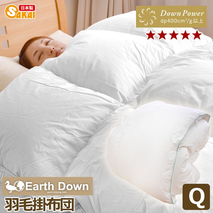 楽天市場】羽毛布団 クイーンサイズ ザ・羽毛布団 【ニューゴールド