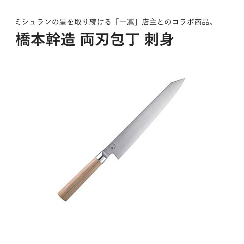 激安通販ショッピング 貝印 橋本幹造 両刃包丁 剥物 000AB5515 橋本幹造 両刃包丁 剥物 AB5515 貝印