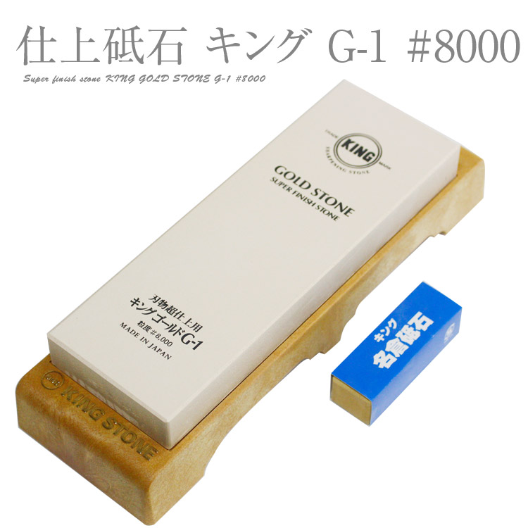 松永手あそびシKING 第一人者仕上剃刀砥 G-1 台付 #8000 210x73x22 剃刀砥 研ぎ 砥ぎ 日本製 国産 完成 まかない方 刃 鋭さ 検査と修理 お取りつくろう