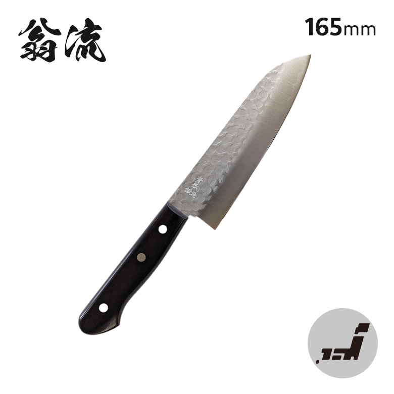 翁流 黒合板柄 青紙鋼 梨地砥 包丁 三徳包丁 刃渡165mm 日本製 高級 プレゼント 切れ味 ギフト ミルフィーユ包丁 割り込み 岐阜 関