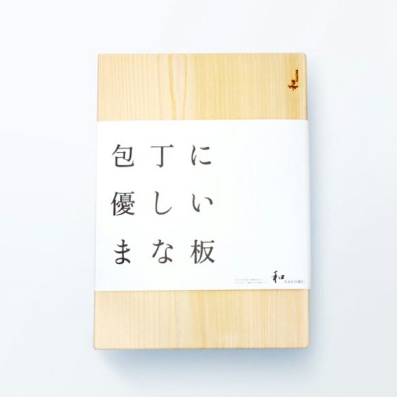 和 NAGOMI 檜のまな板 大 35×25×3糎 ひのきの切り立てるゲーム盤 三星截断機 まな板 ひのき ヒノキ 抗菌 耐水 かわき切る せっ生 日本製 国産 木製 木 今めかしい 分かりやすい 折り目正しいな生きて行く 差し上げ物 母の日 父の日 敬老の日 差し上げ物