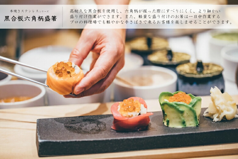 盛り付け使い道お箸 2115 凶徒プライウッド陸かどシャフト盛箸 150mm 作焼きステンレススティール六角柄続き物 Jan 金口製作所 菜箸 盛り付け プロ用 もりはし もりばし もりつけ 如何にもとと箸 真菜箸 盛りつけ Geo2 Co Uk