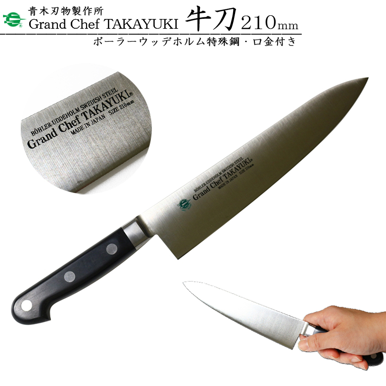 コンビニ受取対応商品】 名包丁 TAKAYUKI ecousarecycling.com